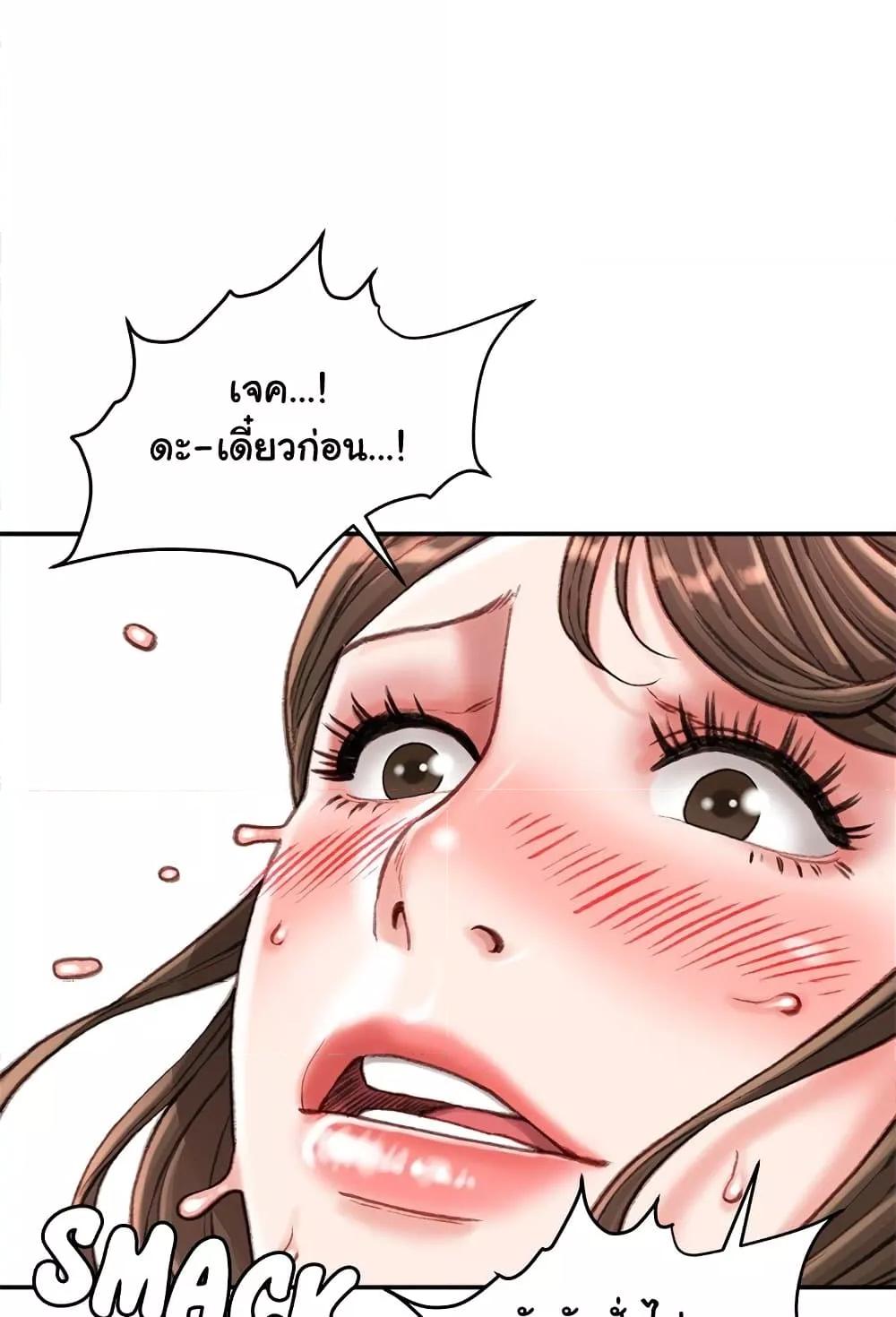 Distractions – Distractions – ตอนที่ 20 หน้า 67