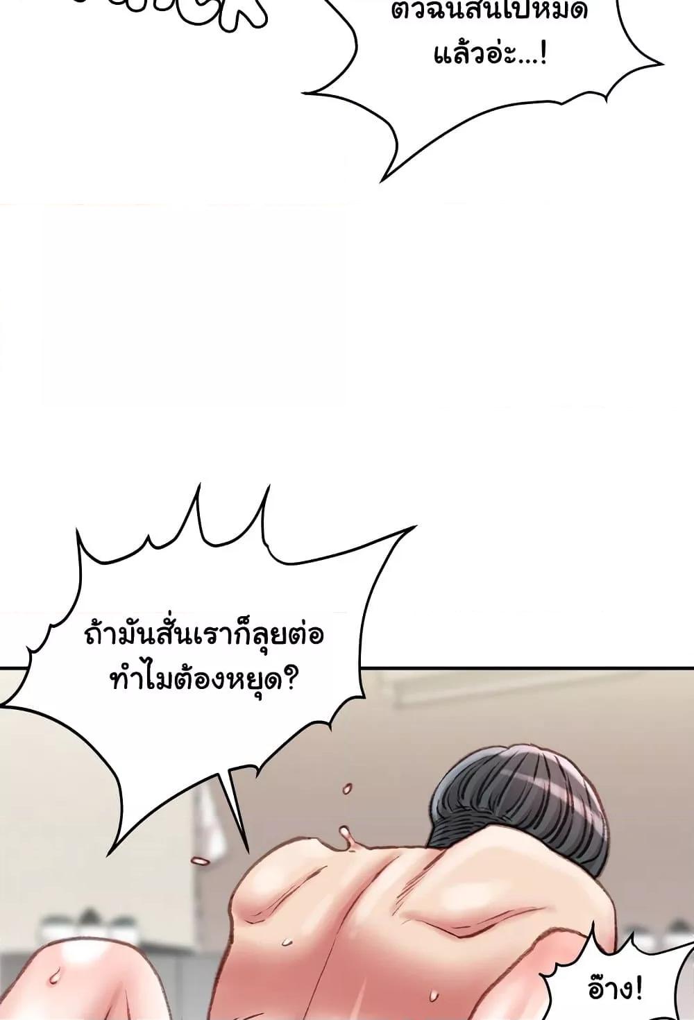 Distractions – Distractions – ตอนที่ 20 หน้า 68