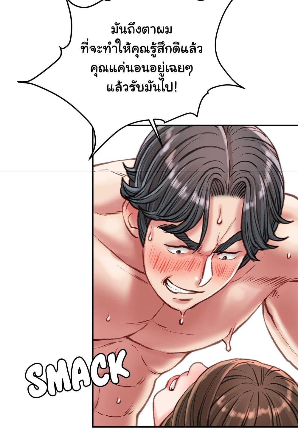 Distractions – Distractions – ตอนที่ 20 หน้า 70