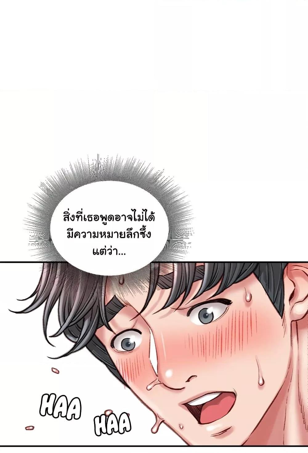 Distractions – Distractions – ตอนที่ 20 หน้า 77
