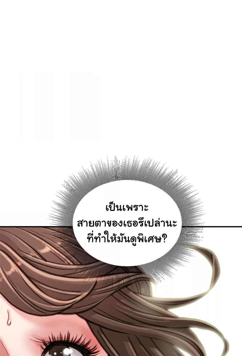 Distractions – Distractions – ตอนที่ 20 หน้า 78