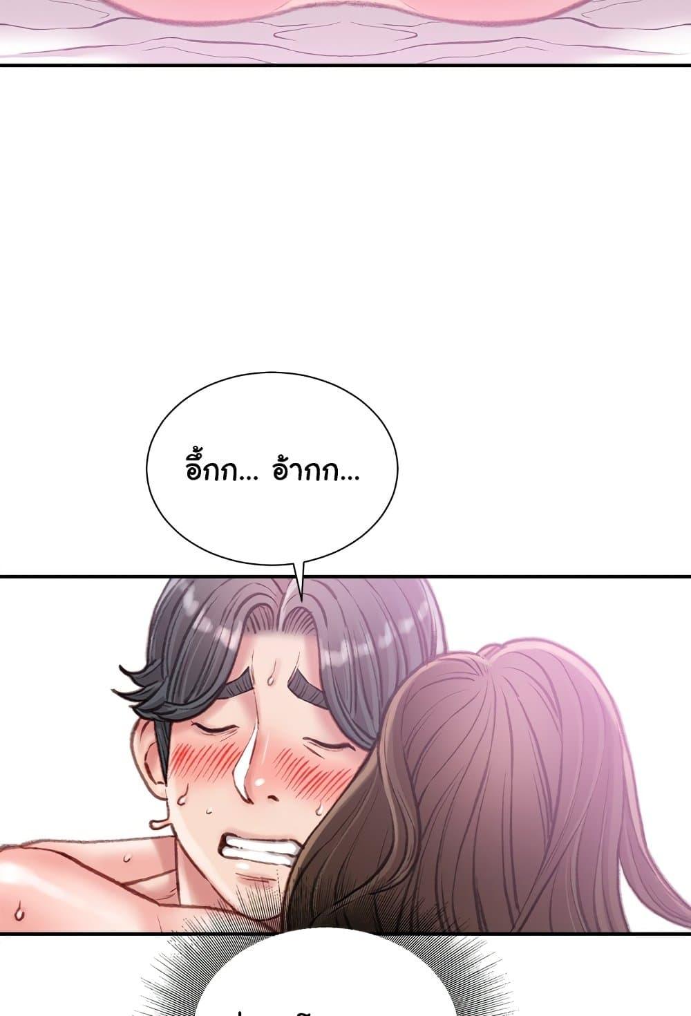 Distractions – Distractions – ตอนที่ 20 หน้า 89