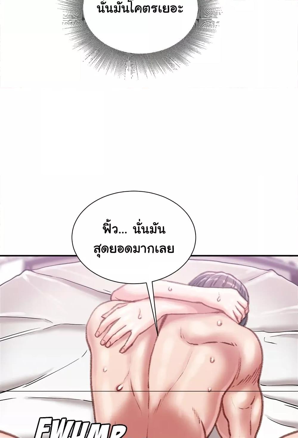 Distractions – Distractions – ตอนที่ 20 หน้า 90