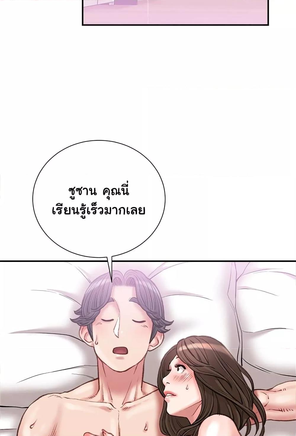 Distractions – Distractions – ตอนที่ 20 หน้า 94