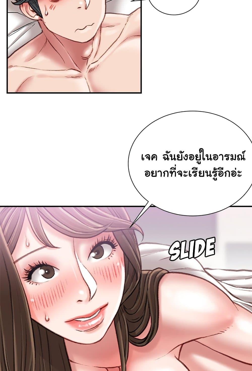 Distractions – Distractions – ตอนที่ 20 หน้า 96