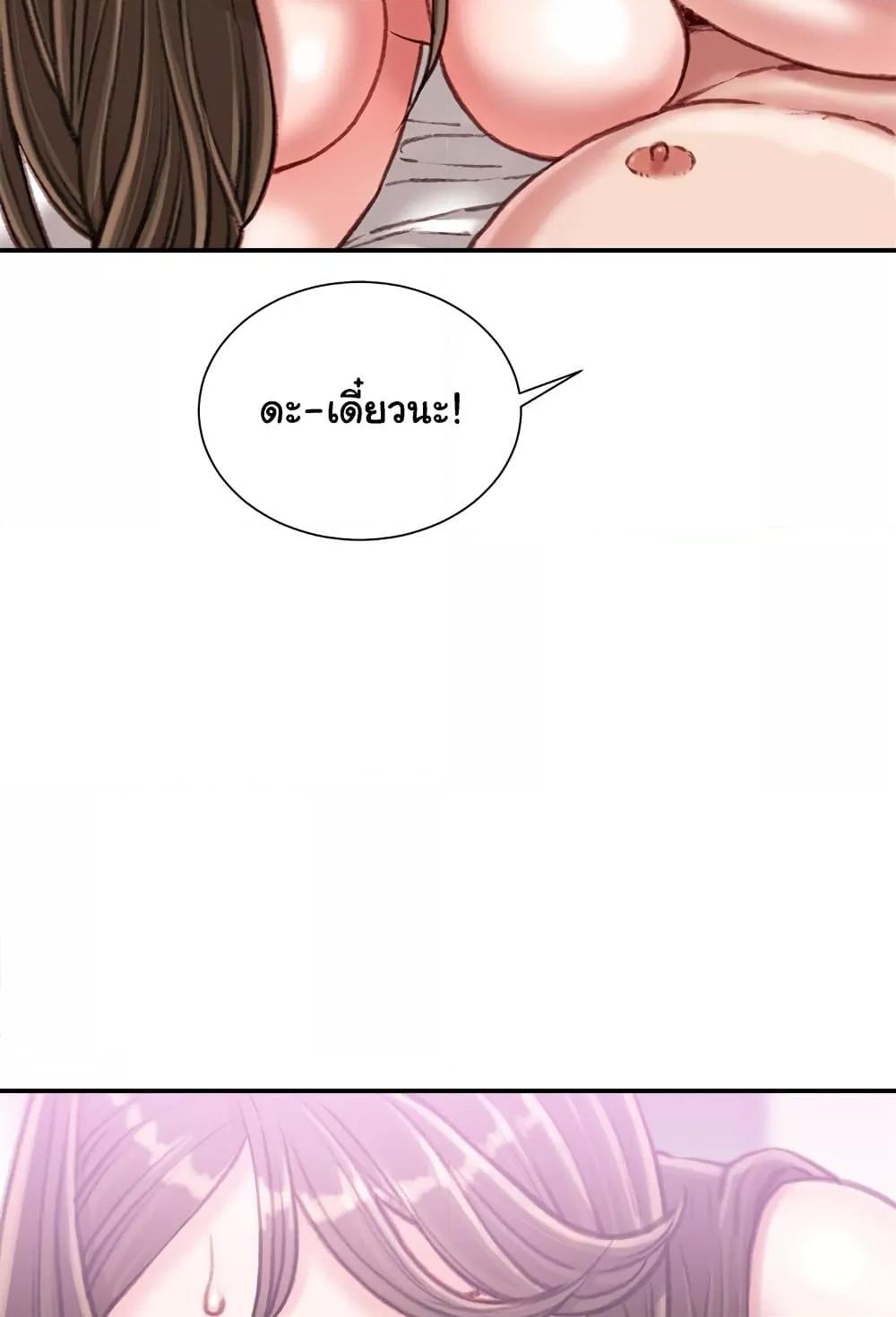 Distractions – Distractions – ตอนที่ 20 หน้า 97