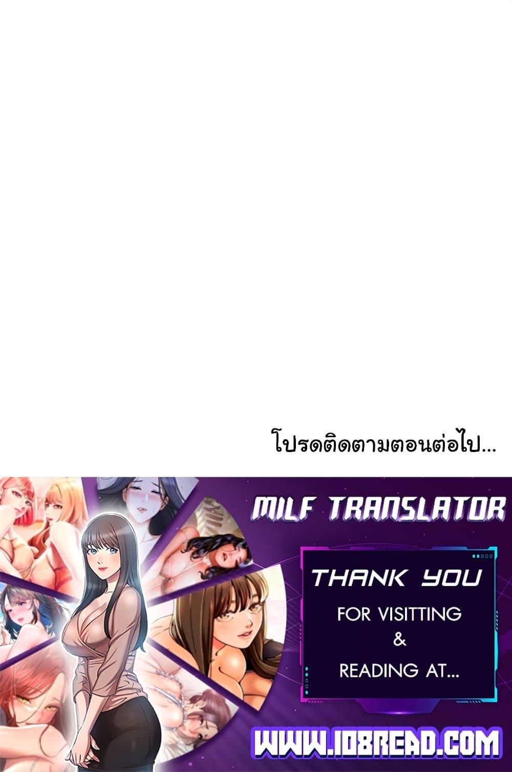 Distractions – Distractions – ตอนที่ 20 หน้า 100