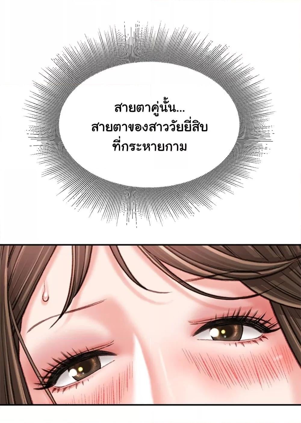 Distractions – Distractions – ตอนที่ 21 หน้า 4