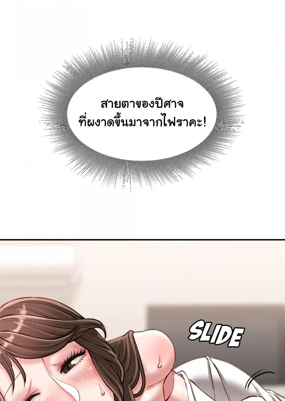 Distractions – Distractions – ตอนที่ 21 หน้า 5