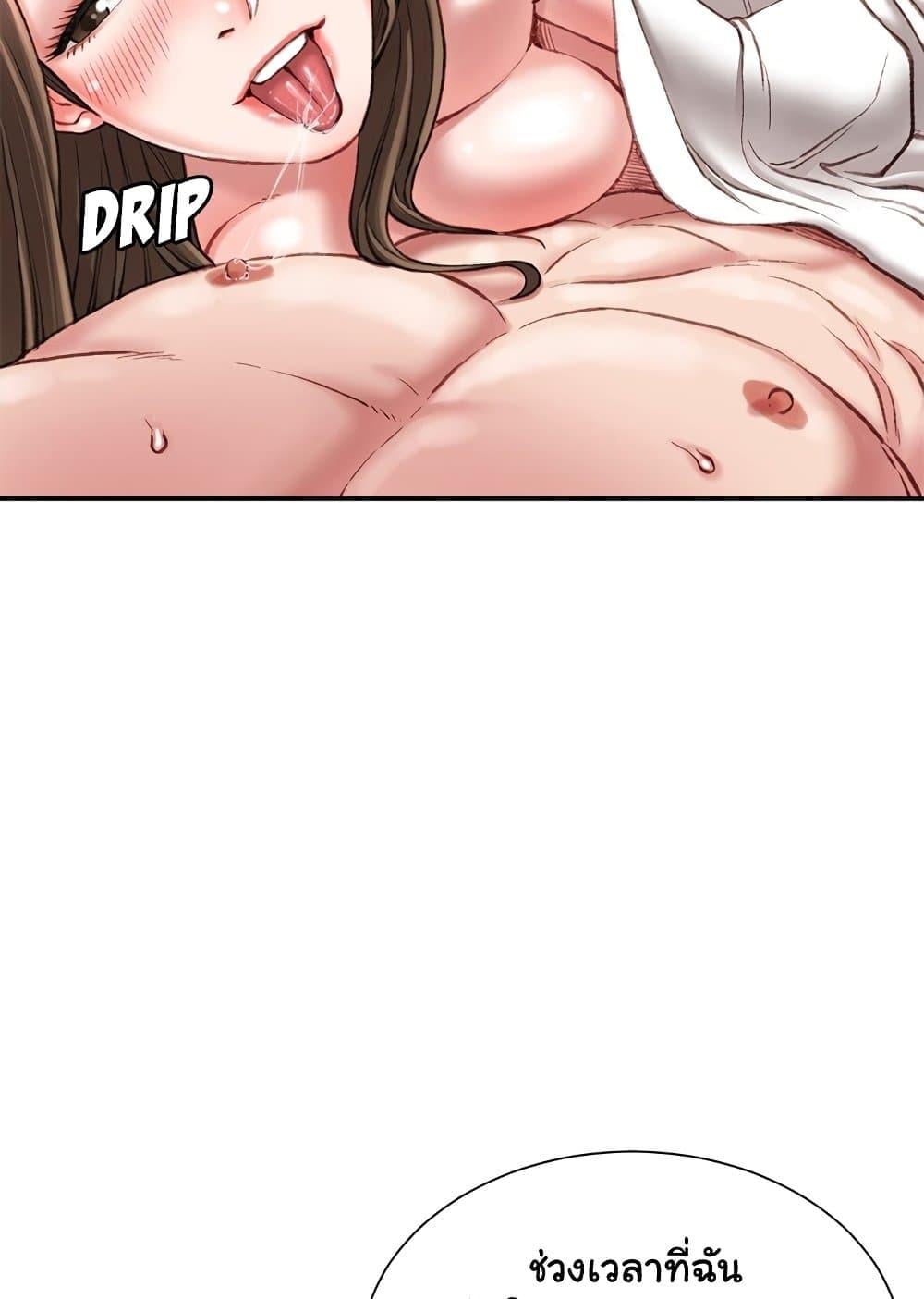 Distractions – Distractions – ตอนที่ 21 หน้า 6