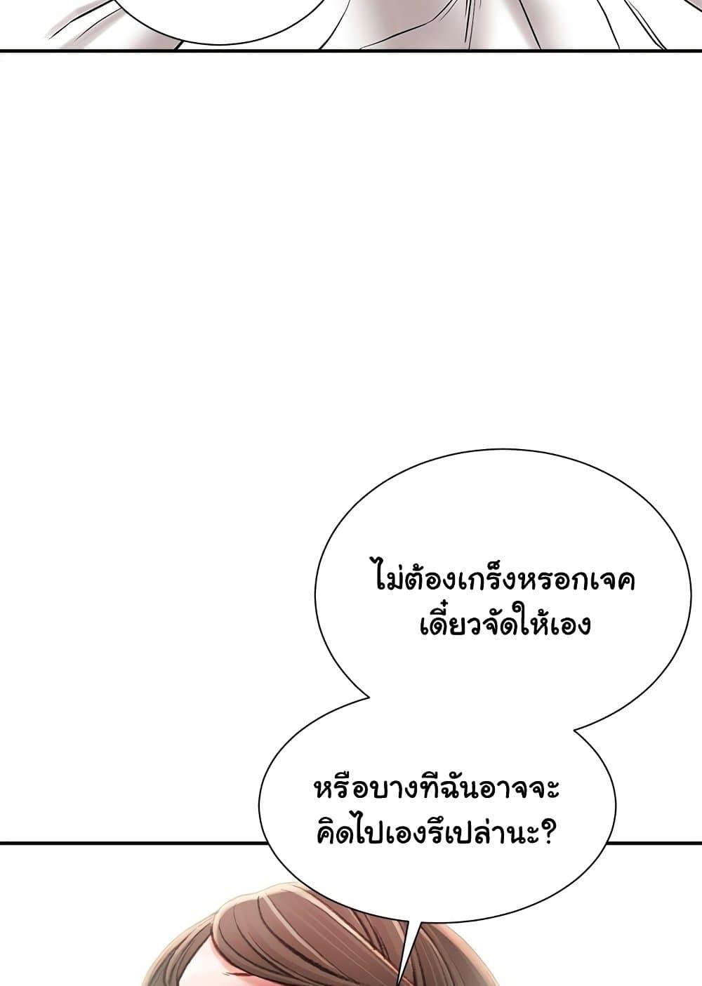 Distractions – Distractions – ตอนที่ 21 หน้า 8
