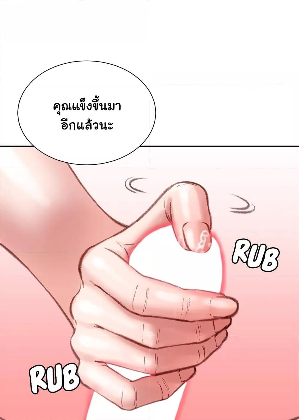 Distractions – Distractions – ตอนที่ 21 หน้า 10