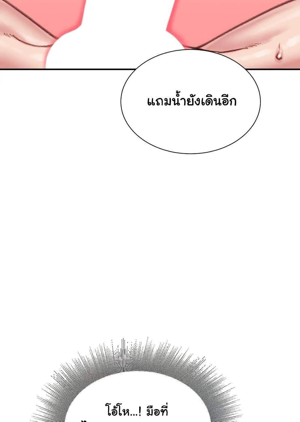 Distractions – Distractions – ตอนที่ 21 หน้า 11