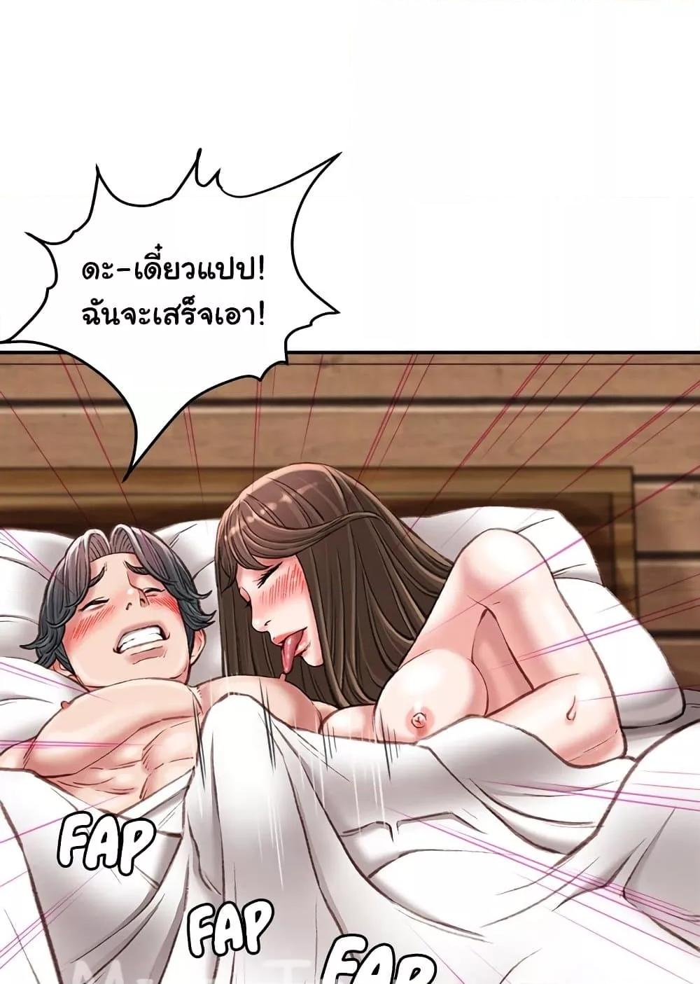 Distractions – Distractions – ตอนที่ 21 หน้า 13