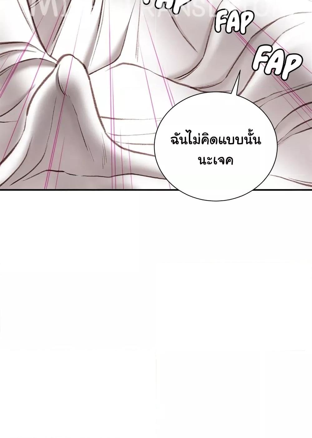 Distractions – Distractions – ตอนที่ 21 หน้า 14