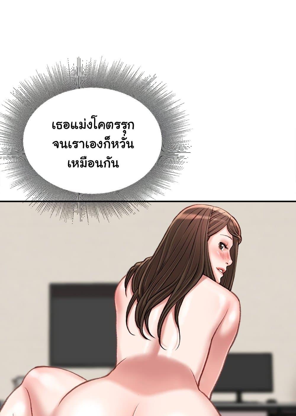 Distractions – Distractions – ตอนที่ 21 หน้า 16