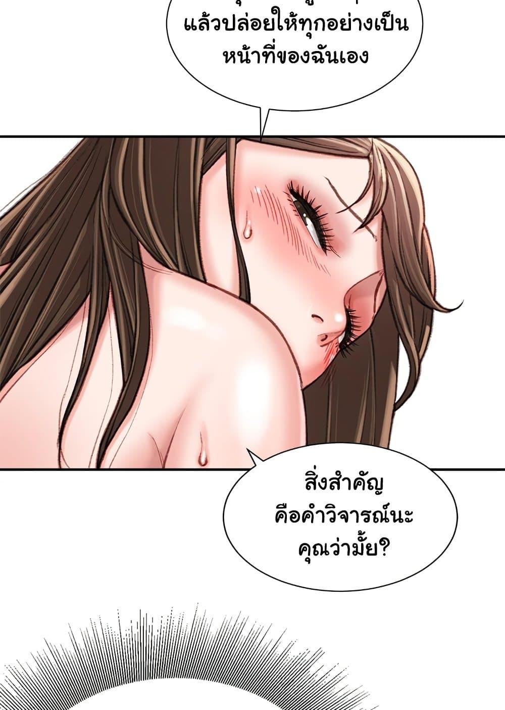 Distractions – Distractions – ตอนที่ 21 หน้า 18