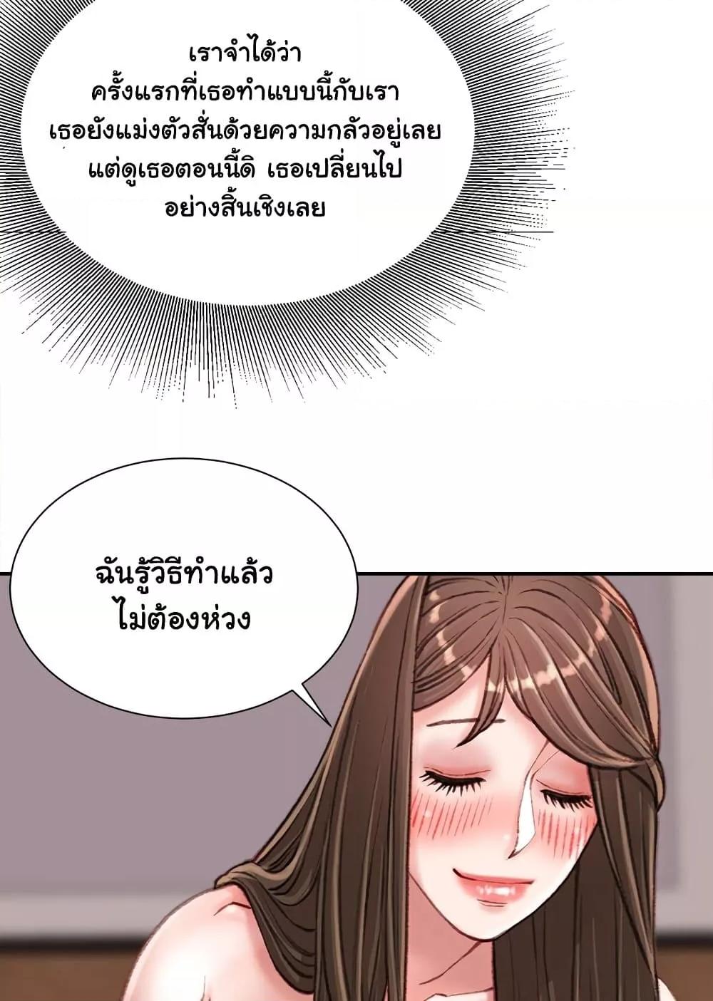 Distractions – Distractions – ตอนที่ 21 หน้า 19