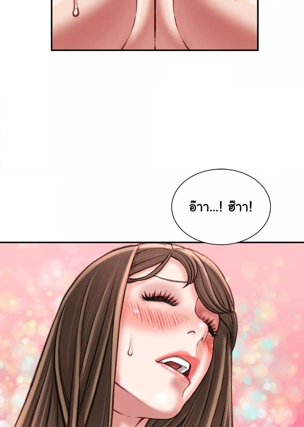 Distractions – Distractions – ตอนที่ 21 หน้า 22