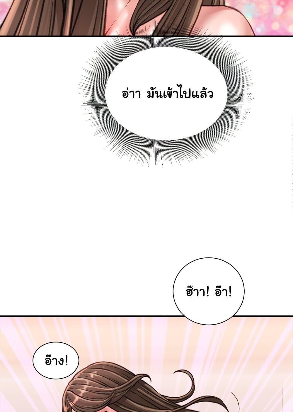 Distractions – Distractions – ตอนที่ 21 หน้า 23