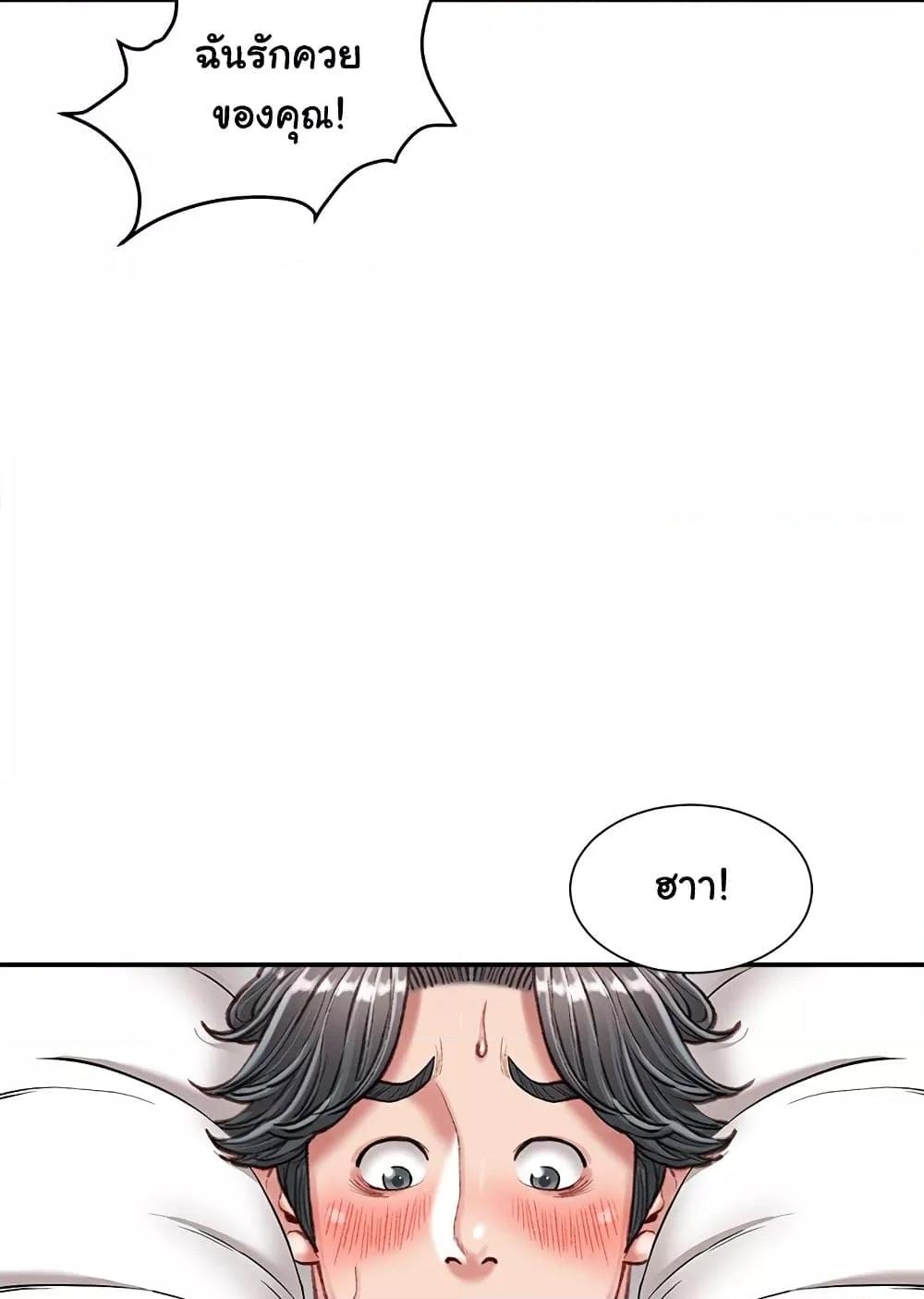 Distractions – Distractions – ตอนที่ 21 หน้า 25