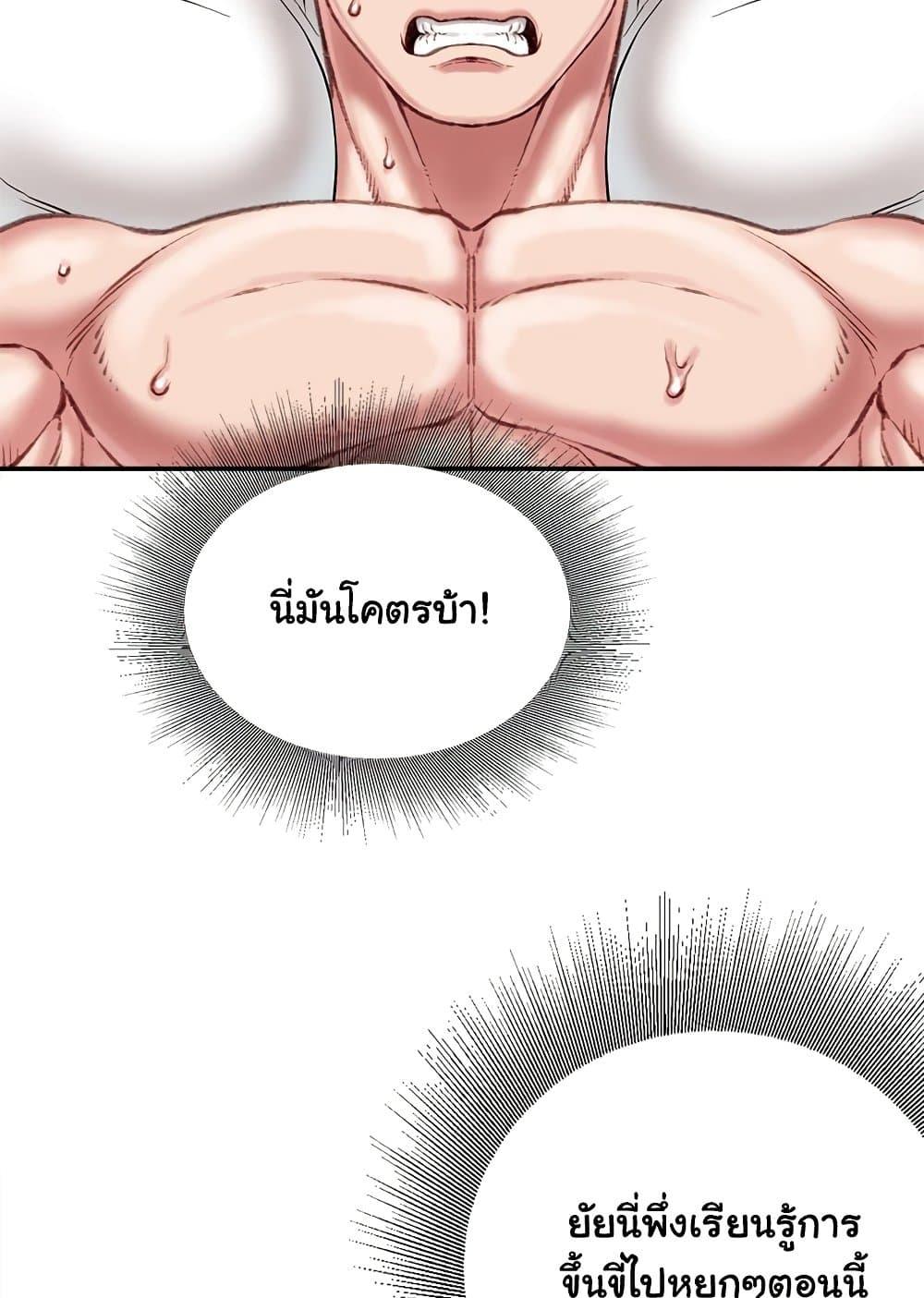 Distractions – Distractions – ตอนที่ 21 หน้า 26