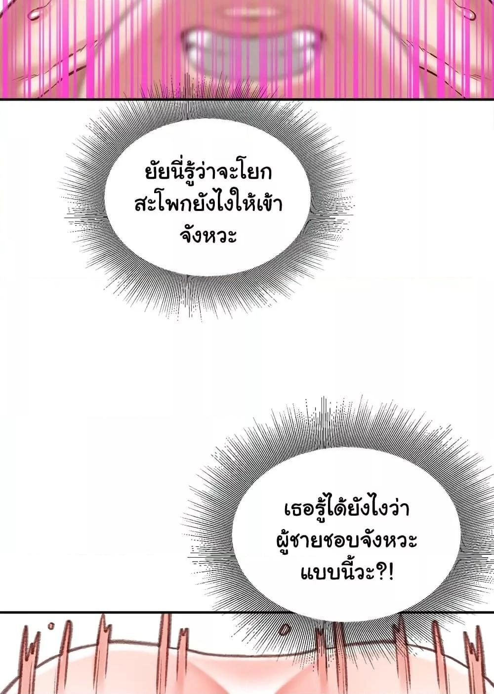 Distractions – Distractions – ตอนที่ 21 หน้า 28