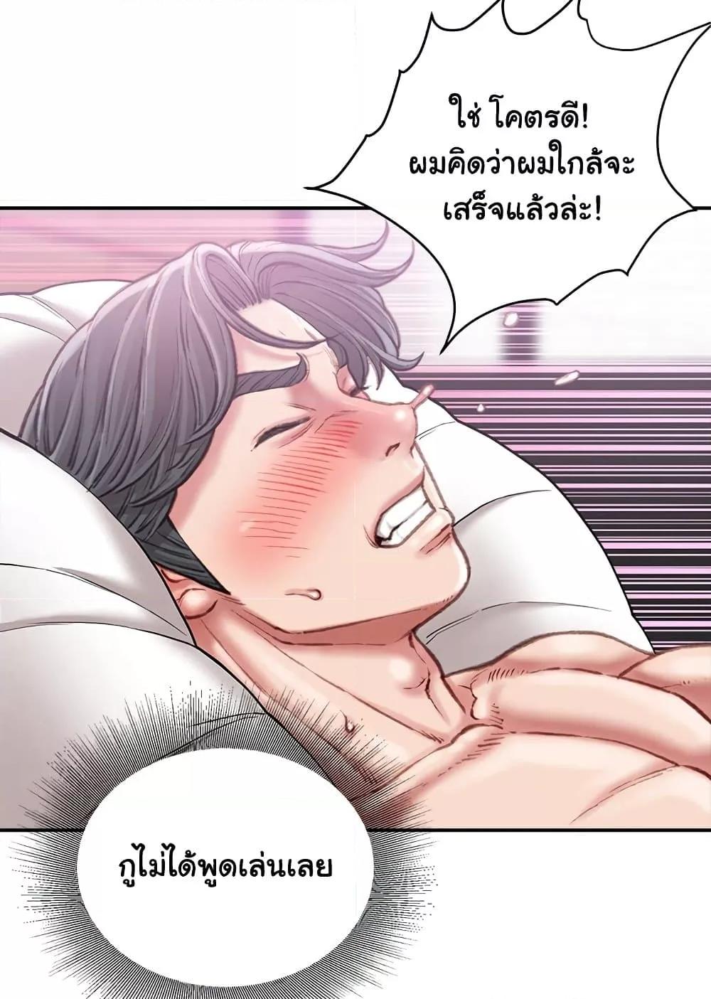 Distractions – Distractions – ตอนที่ 21 หน้า 32