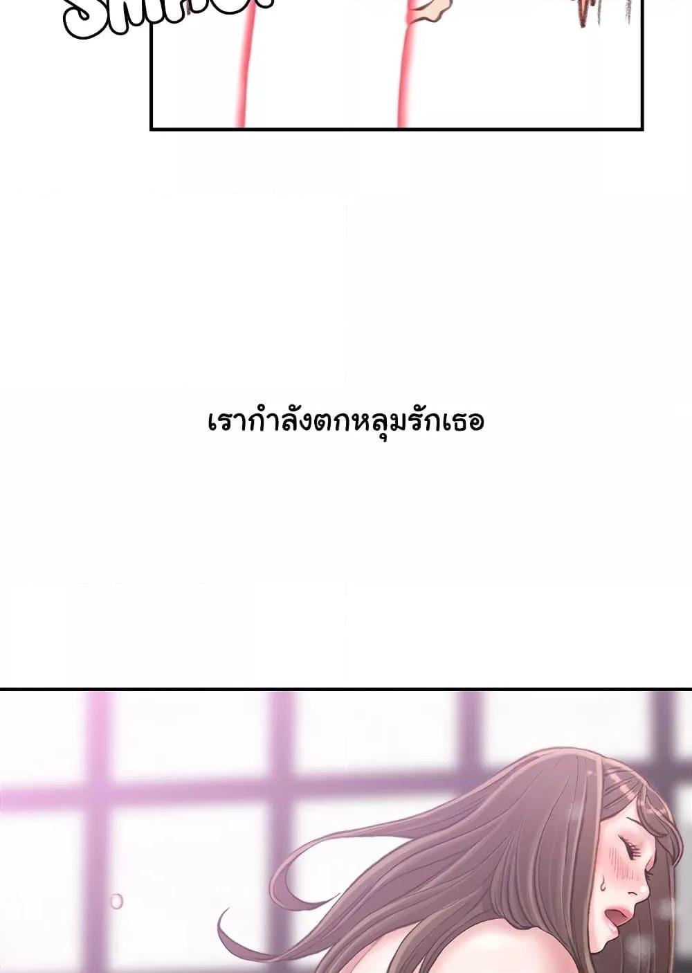 Distractions – Distractions – ตอนที่ 21 หน้า 34