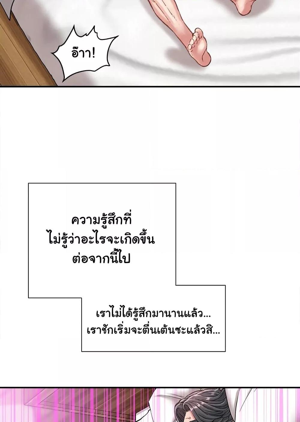 Distractions – Distractions – ตอนที่ 21 หน้า 37