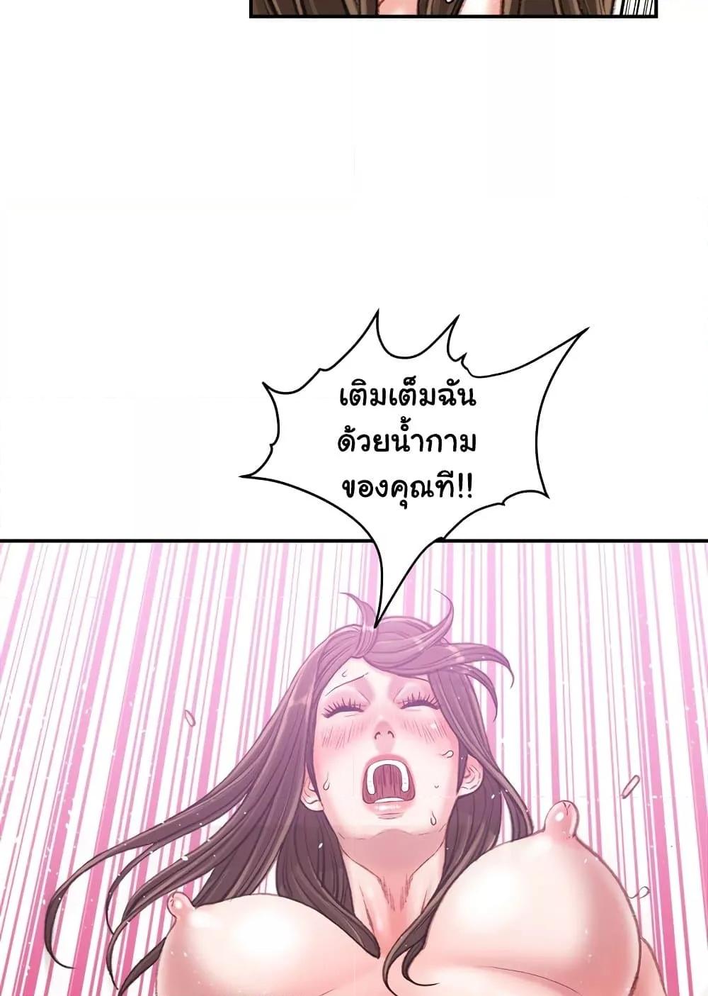 Distractions – Distractions – ตอนที่ 21 หน้า 41