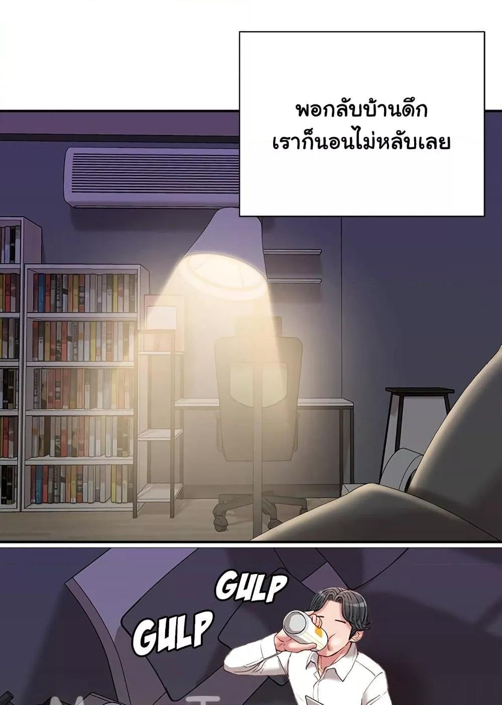 Distractions – Distractions – ตอนที่ 21 หน้า 50