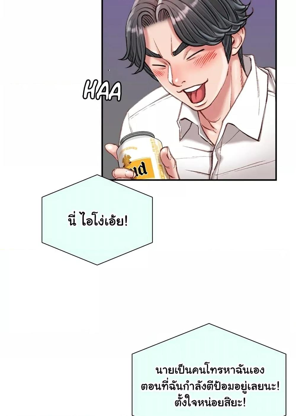 Distractions – Distractions – ตอนที่ 21 หน้า 52