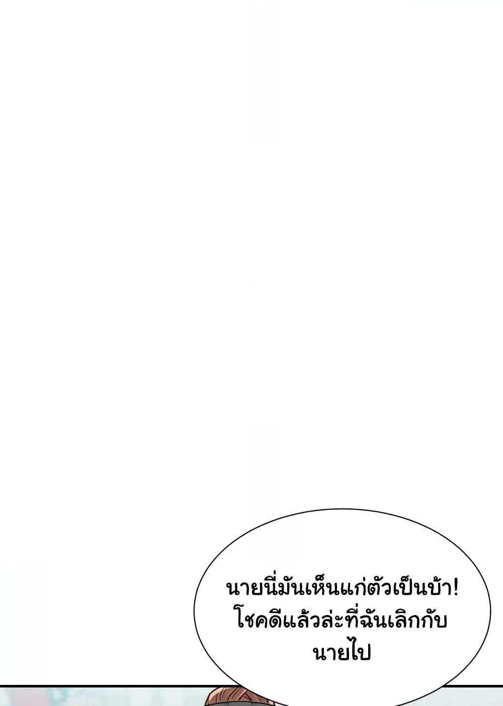 Distractions – Distractions – ตอนที่ 21 หน้า 54