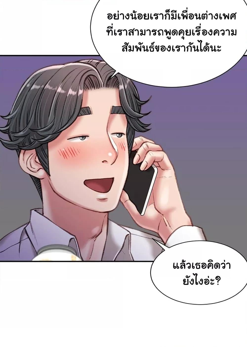 Distractions – Distractions – ตอนที่ 21 หน้า 56