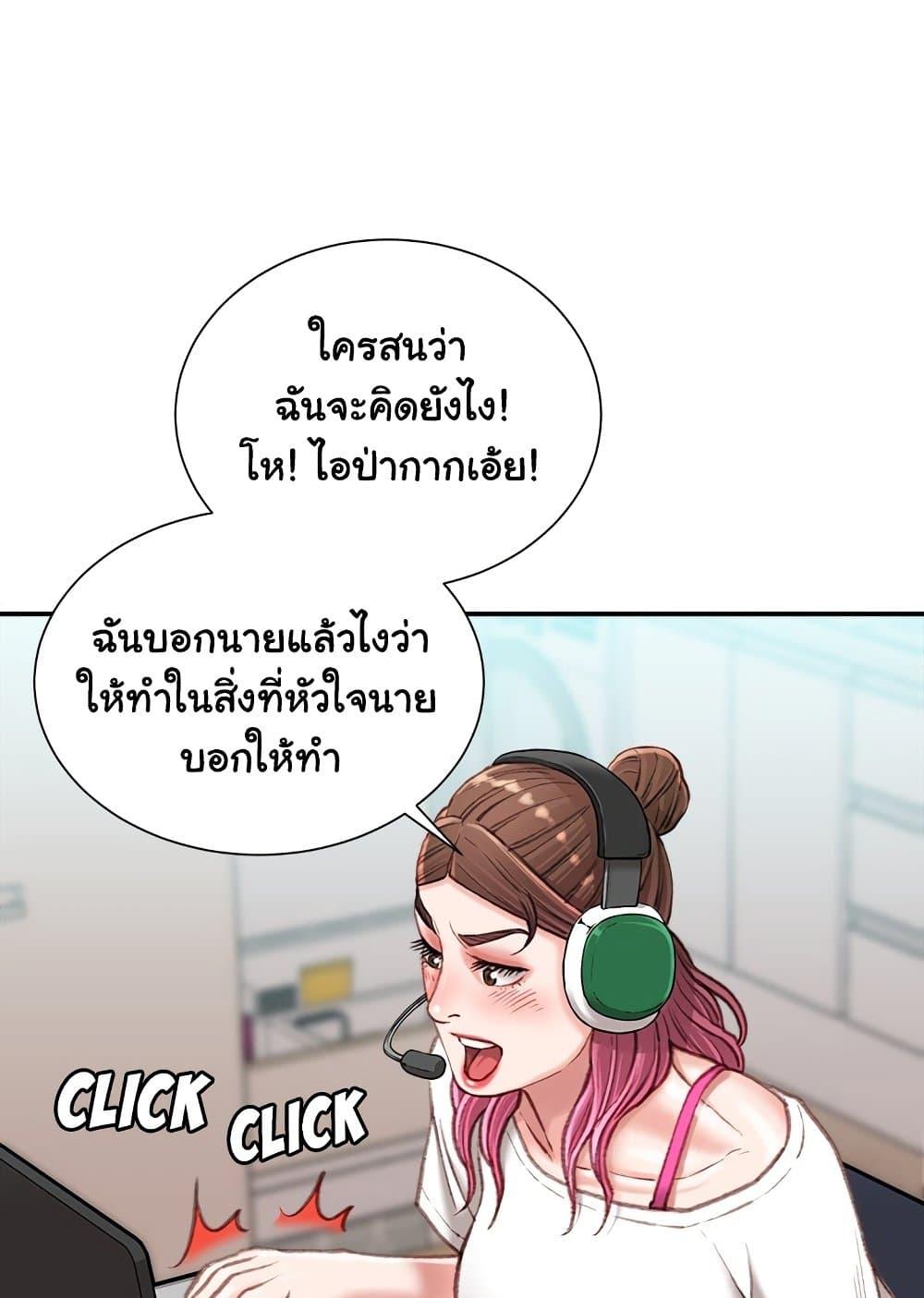 Distractions – Distractions – ตอนที่ 21 หน้า 57
