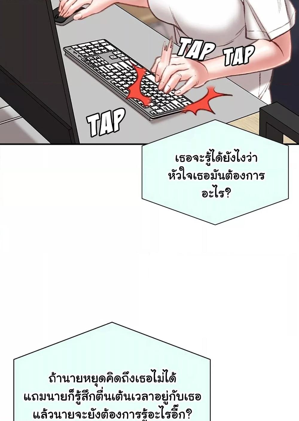 Distractions – Distractions – ตอนที่ 21 หน้า 58