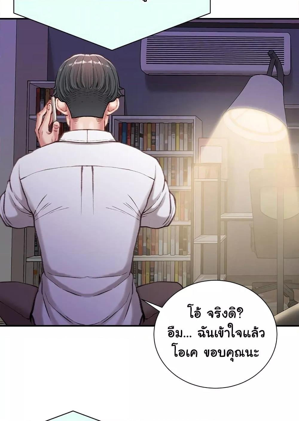 Distractions – Distractions – ตอนที่ 21 หน้า 59