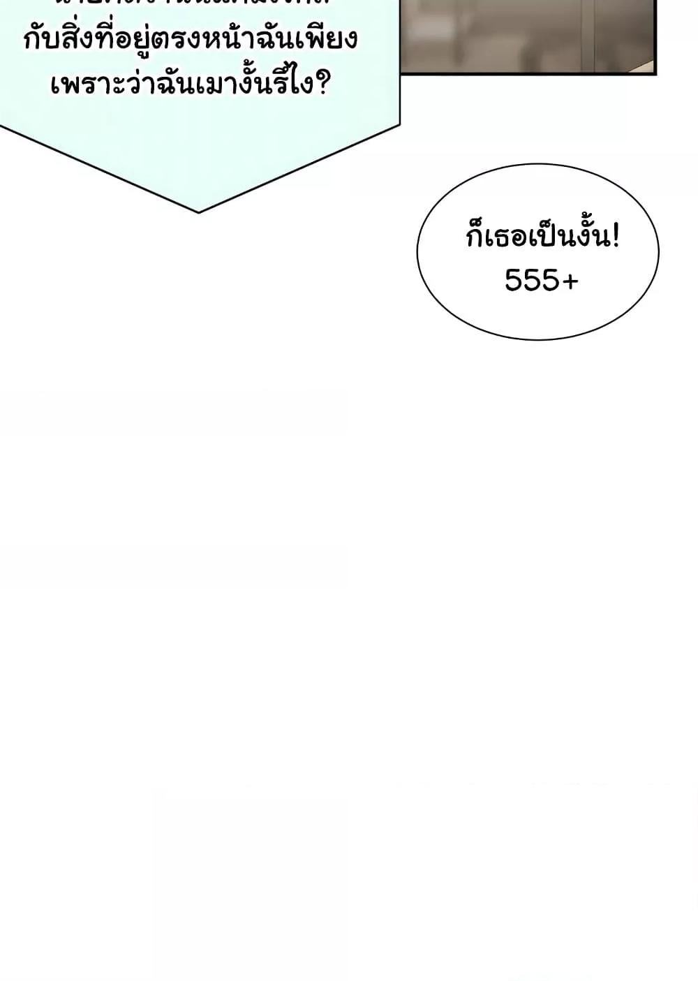 Distractions – Distractions – ตอนที่ 21 หน้า 61
