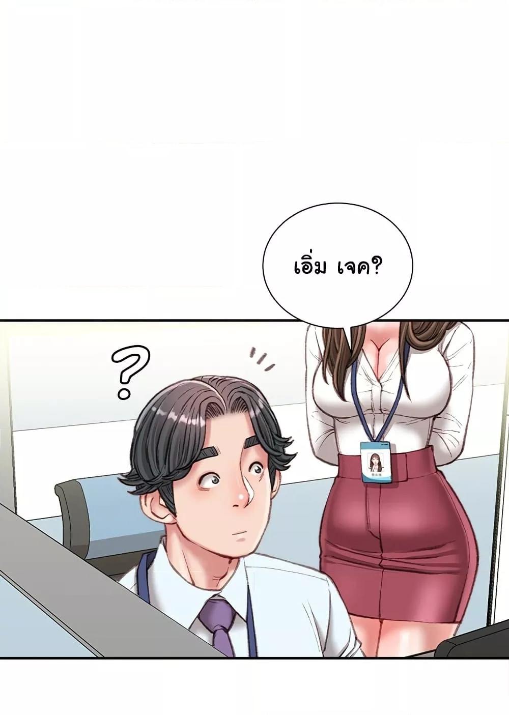 Distractions – Distractions – ตอนที่ 21 หน้า 63