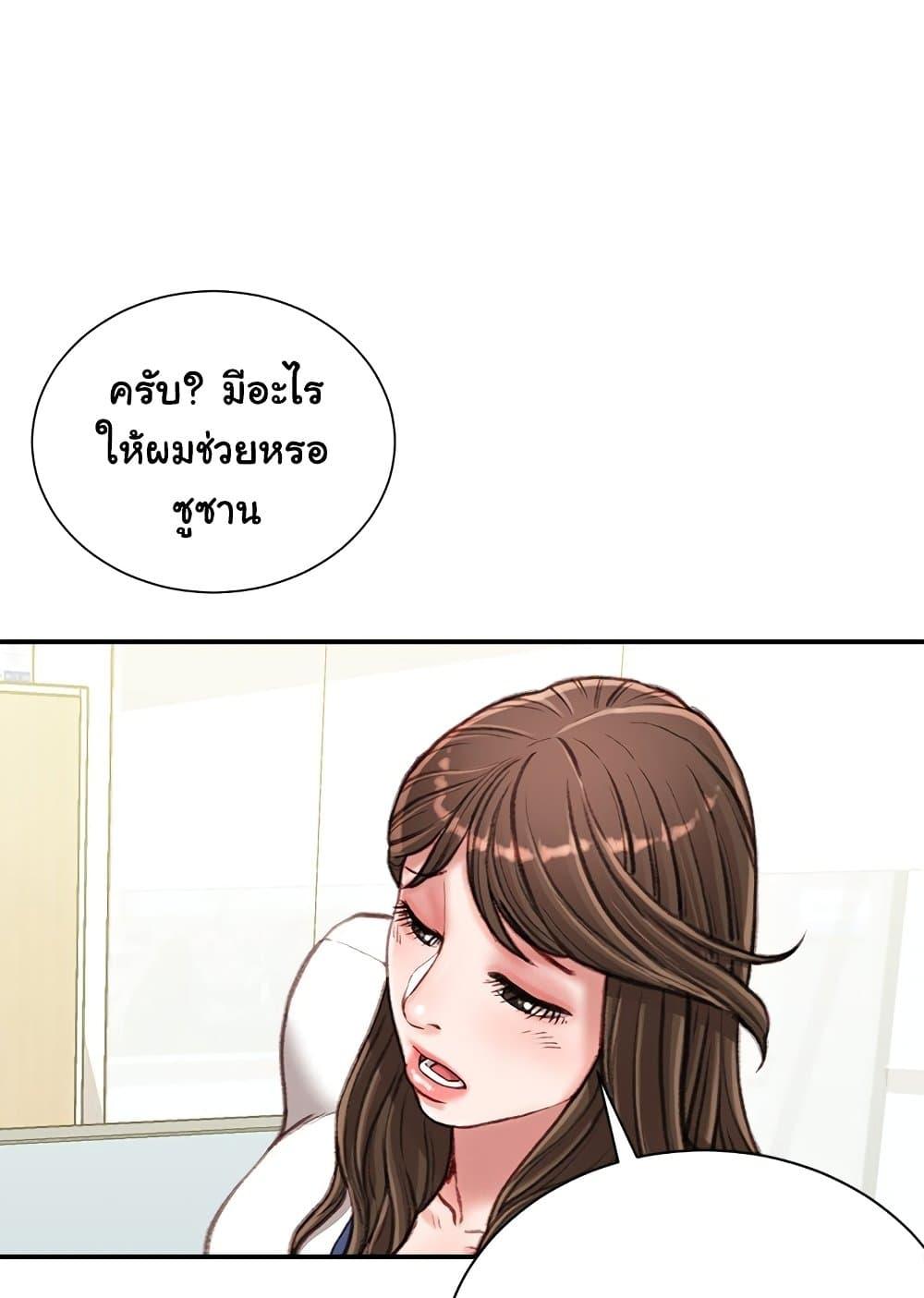 Distractions – Distractions – ตอนที่ 21 หน้า 64