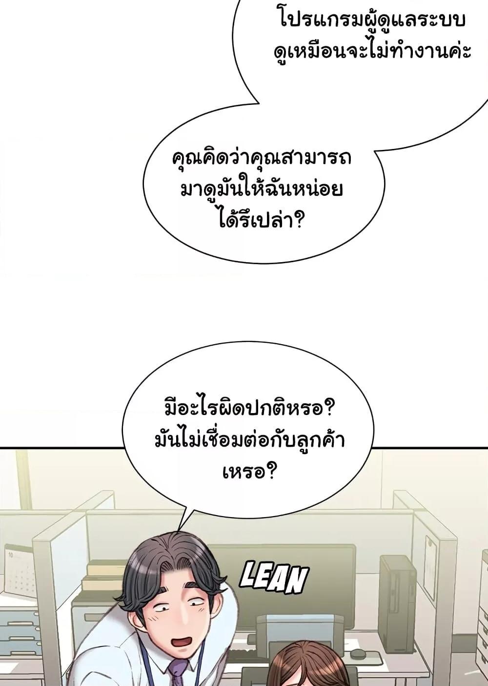 Distractions – Distractions – ตอนที่ 21 หน้า 65