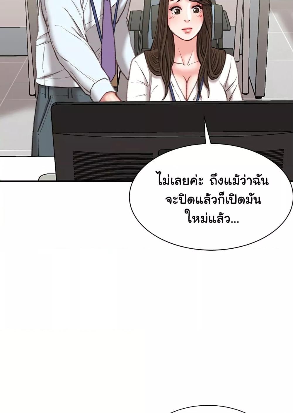 Distractions – Distractions – ตอนที่ 21 หน้า 66