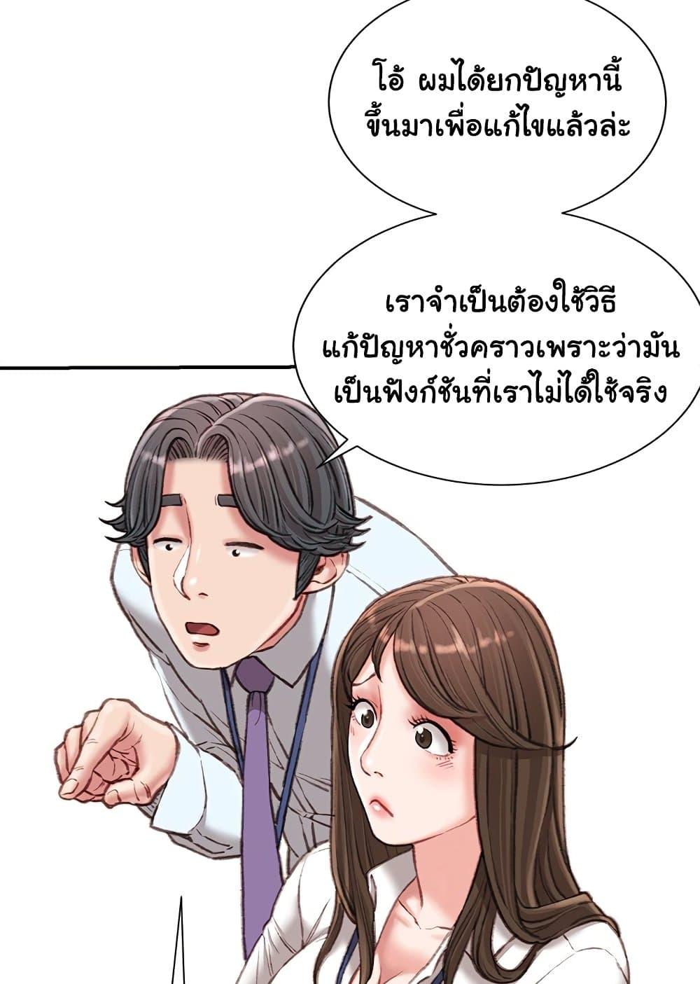 Distractions – Distractions – ตอนที่ 21 หน้า 67