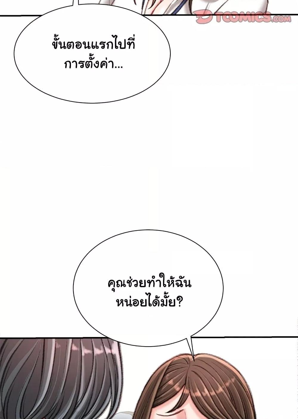 Distractions – Distractions – ตอนที่ 21 หน้า 68