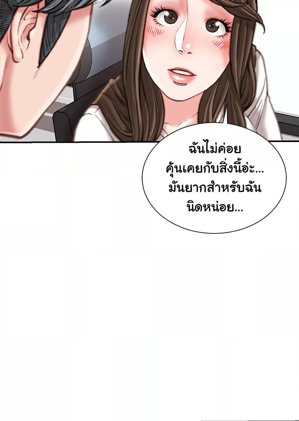 Distractions – Distractions – ตอนที่ 21 หน้า 69