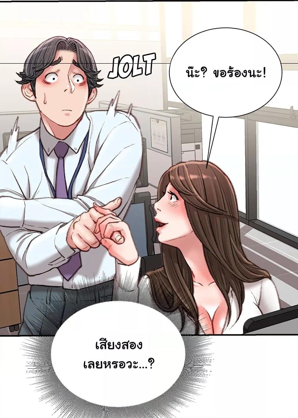 Distractions – Distractions – ตอนที่ 21 หน้า 70
