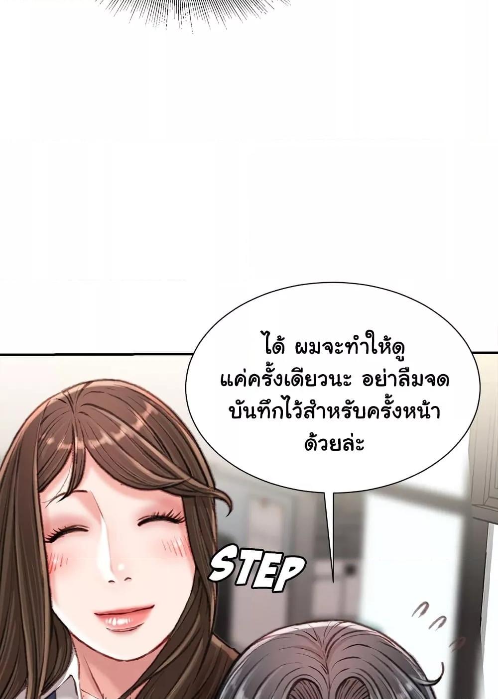 Distractions – Distractions – ตอนที่ 21 หน้า 71