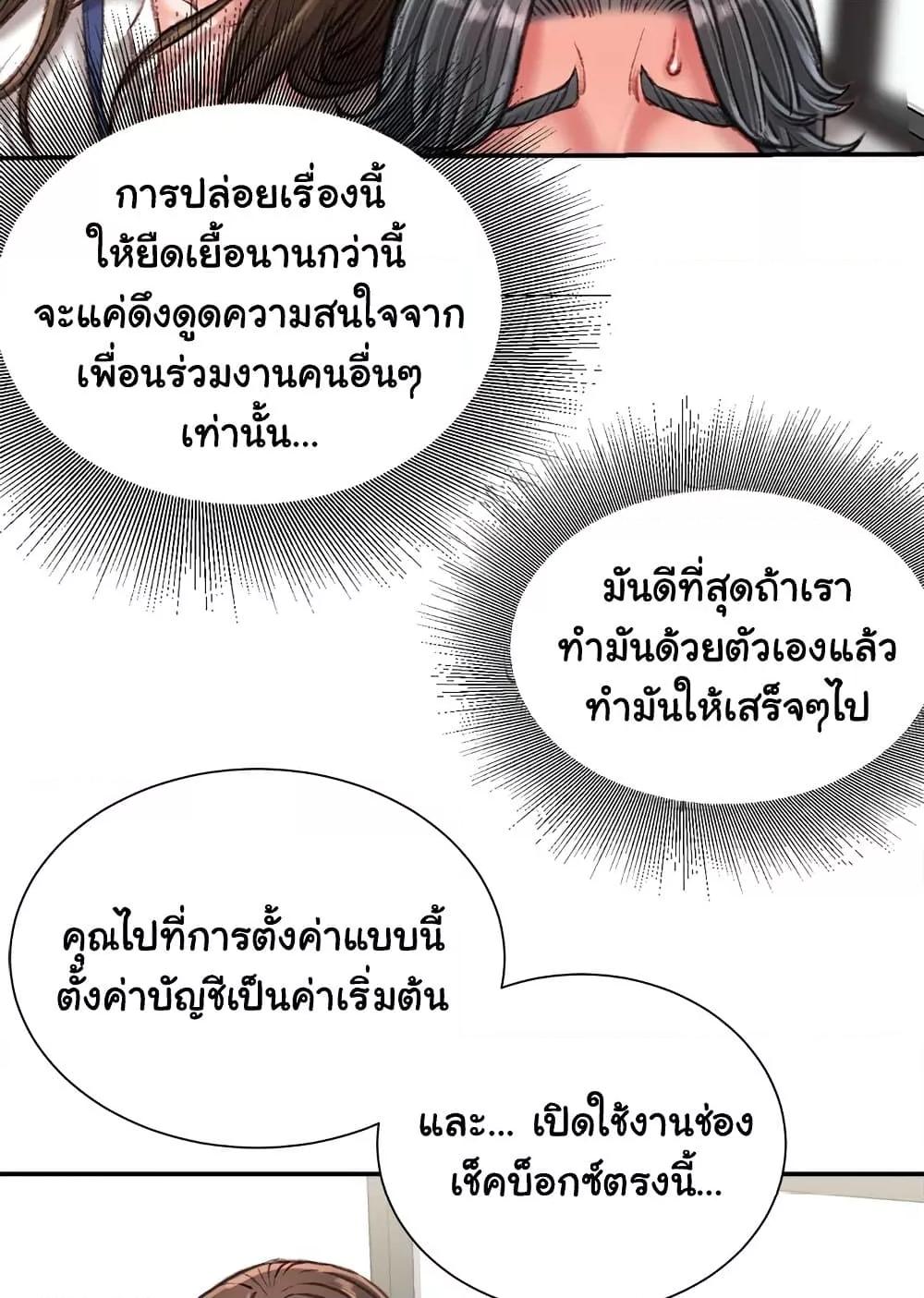 Distractions – Distractions – ตอนที่ 21 หน้า 72