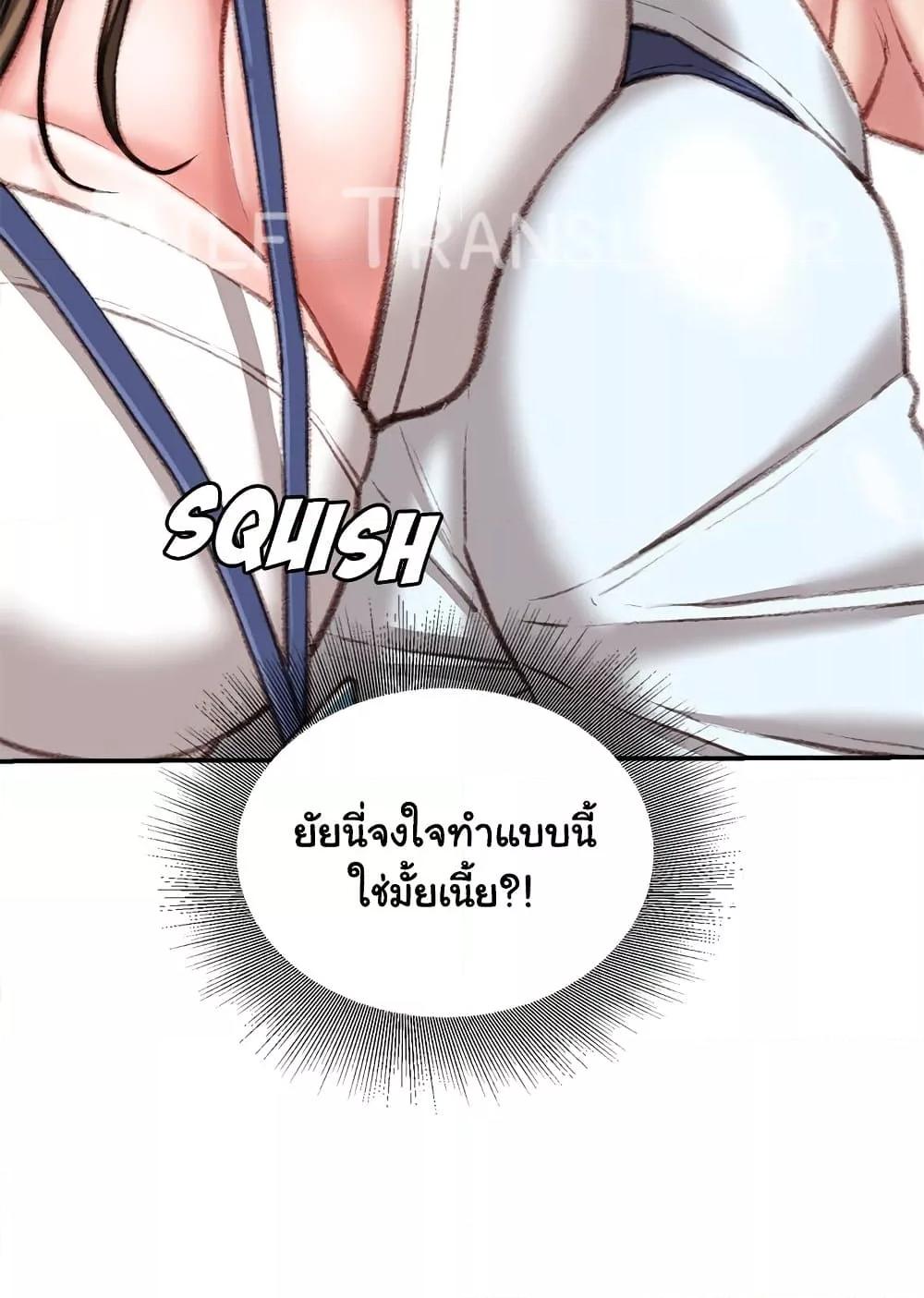 Distractions – Distractions – ตอนที่ 21 หน้า 74